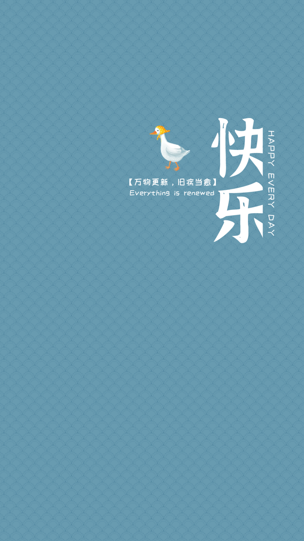 自制壁纸 新年壁纸