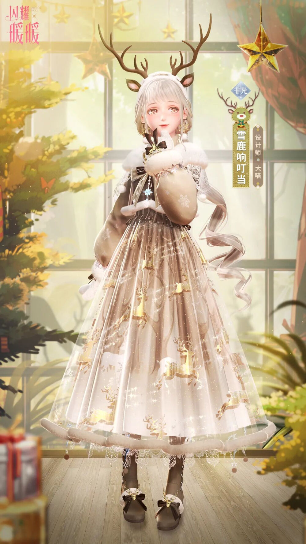 闪耀暖暖