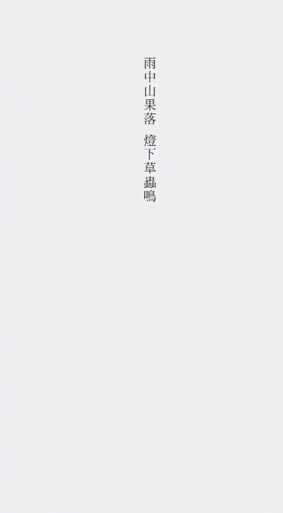 王维诗卡
来源：weibo 字店