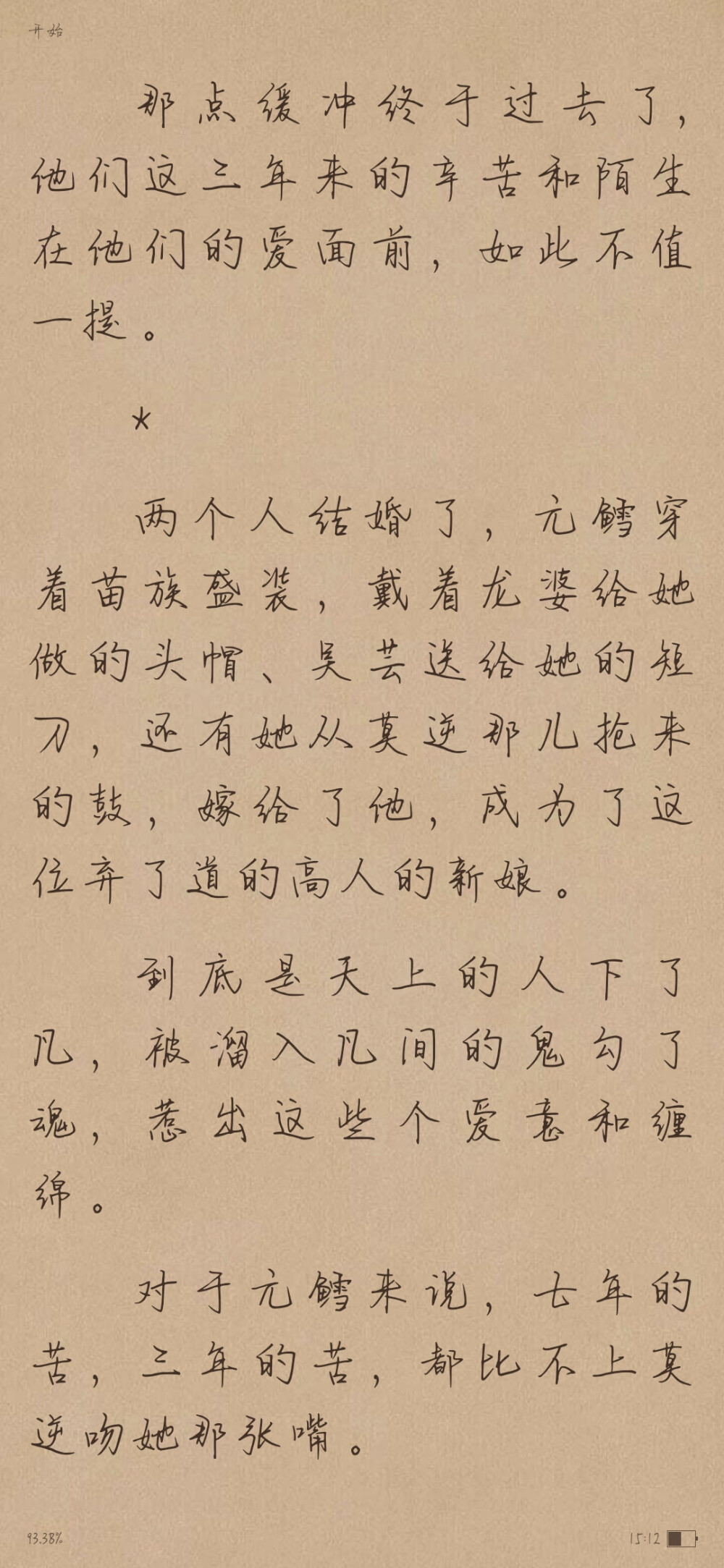 《阳春》