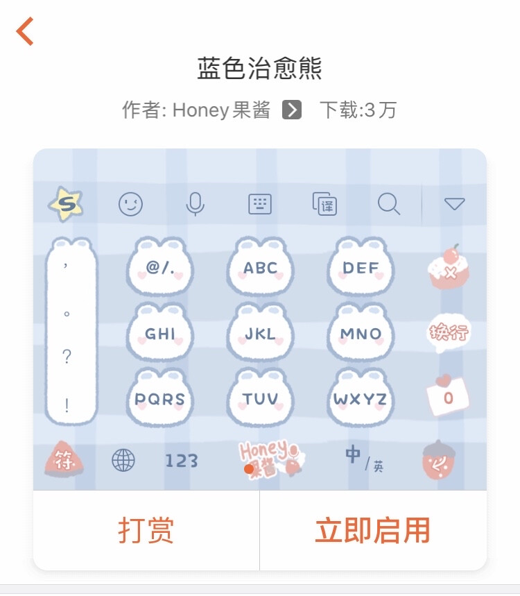 搜狗输入法 敲好看的键盘皮肤
（名称和作者都有的哦）