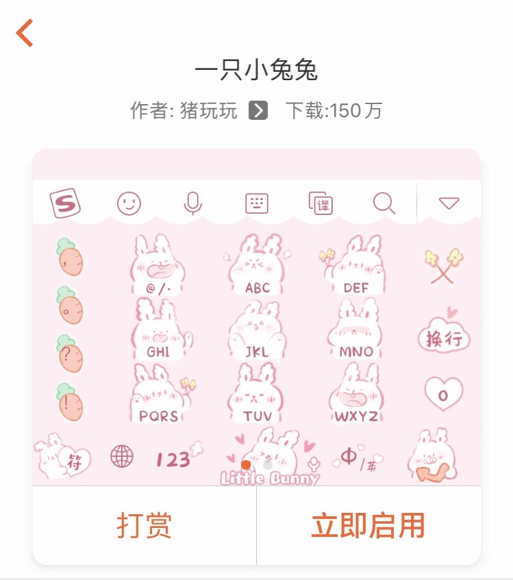 搜狗输入法 敲好看的键盘皮肤
（名称和作者都有的哦）