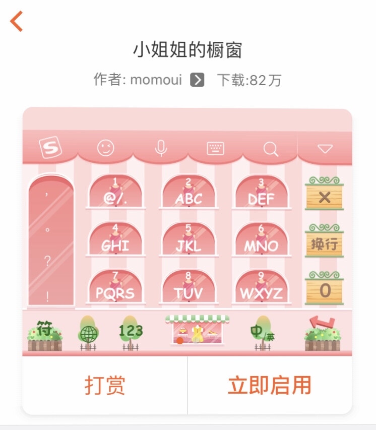 搜狗输入法 键盘壁纸
快来领吧！！！