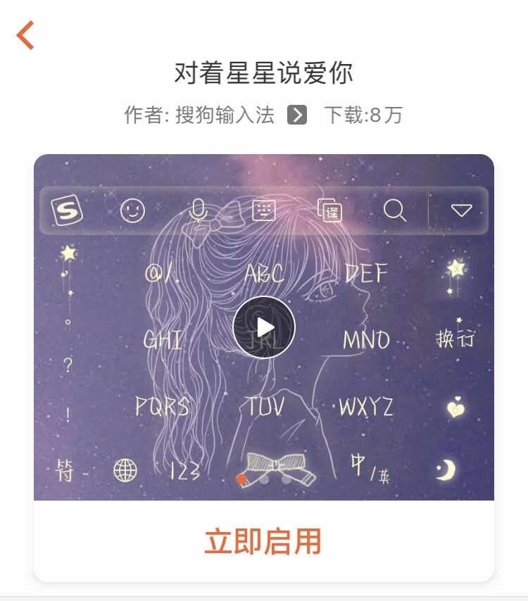 搜狗输入法 键盘壁纸
快来领吧！！！