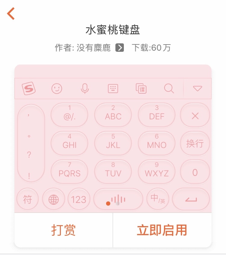 搜狗输入法 键盘壁纸
快来领吧！！！