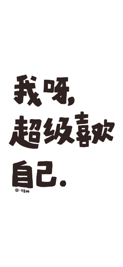 文字壁纸