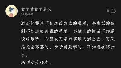 网易云热评.