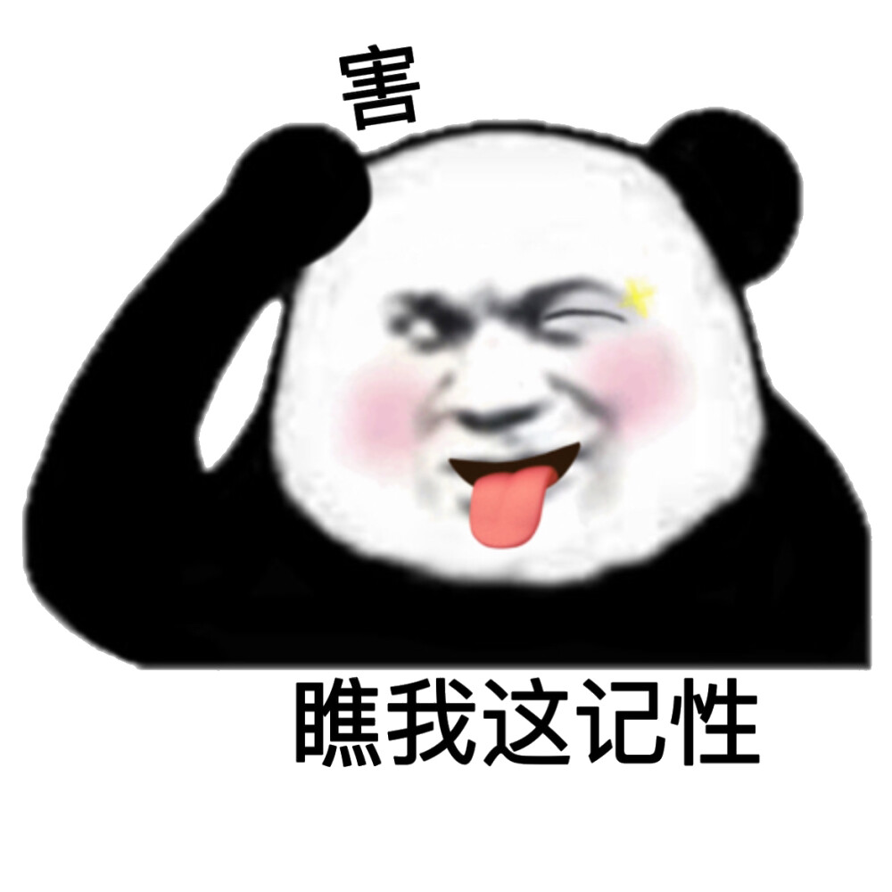 表情包