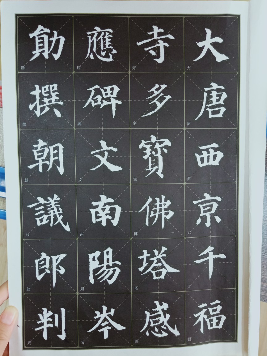 楷书