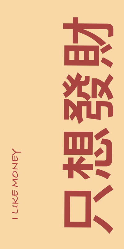 文字