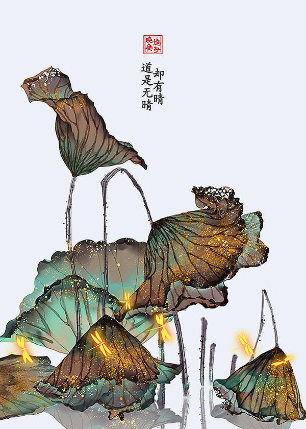 诗词 中国风 插画 By_晚安婉子