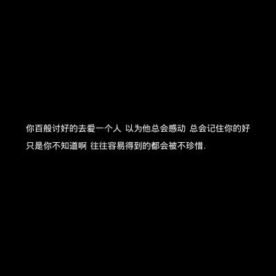 既然所爱隔山海 愿我来世声于山海.