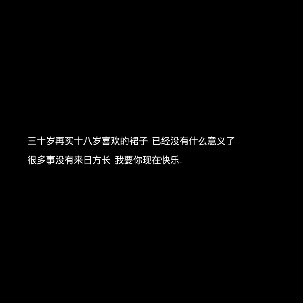 既然所爱隔山海 愿我来世声于山海.