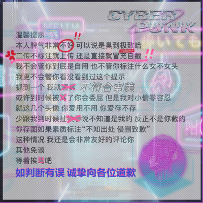 全文只针对二传 有爱礼貌的漂亮崽崽们请忽略ouo