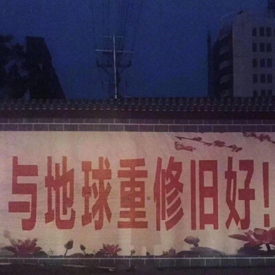 街头标语/文字背景图