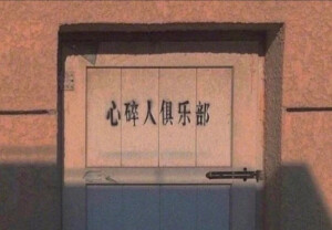 文字艺术