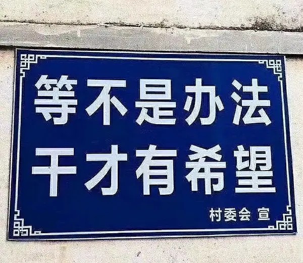 文字墙