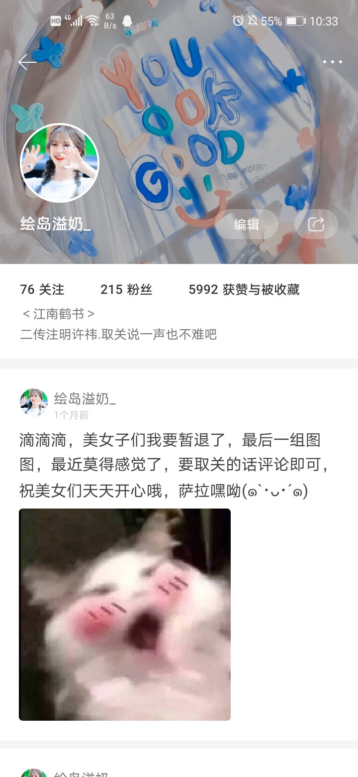 咩，我是许祎，一个平白无奇小怪才，俺肥来了kkk，圣诞快乐铁铁们(๑❛ᴗ❛๑)