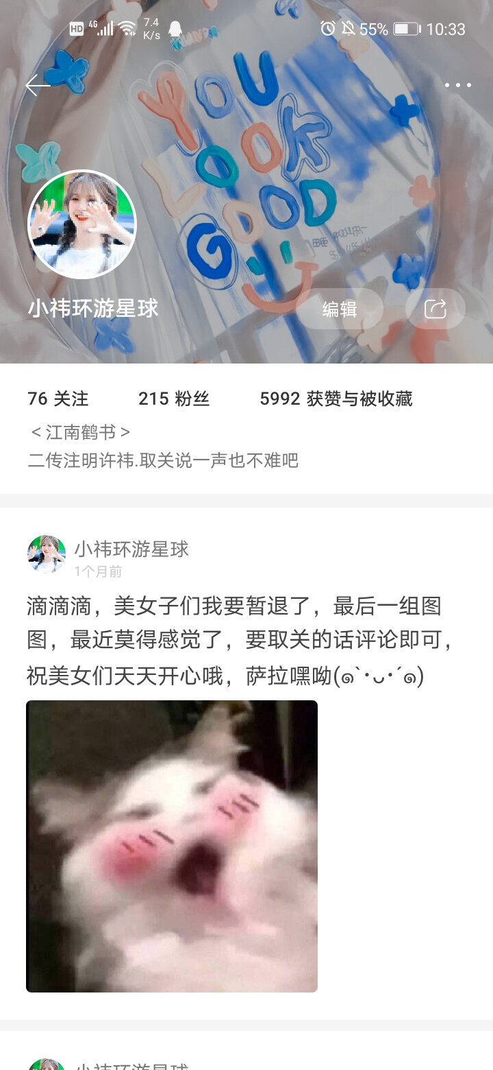 咩，我是许祎，一个平白无奇小怪才，俺肥来了kkk，圣诞快乐铁铁们(๑❛ᴗ❛๑)