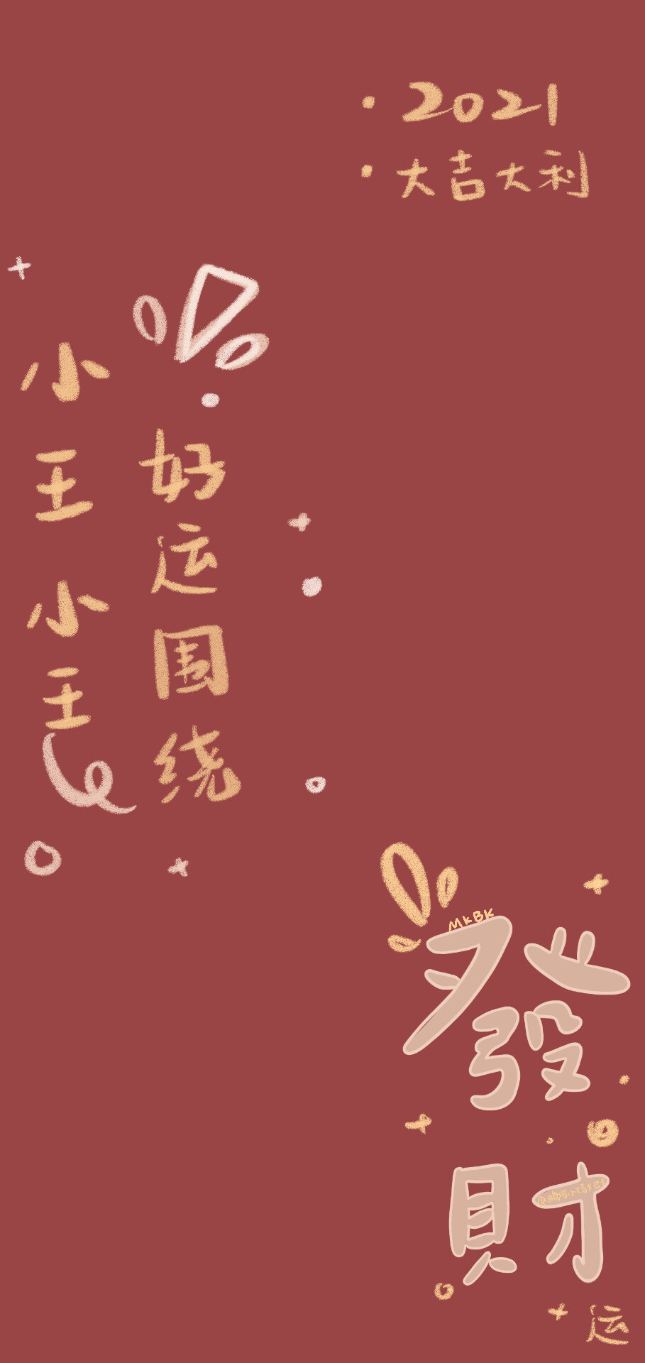 -姓氏壁纸-
财运加持
希望大家暴富暴富暴富！
©晚安小玛卡巴卡