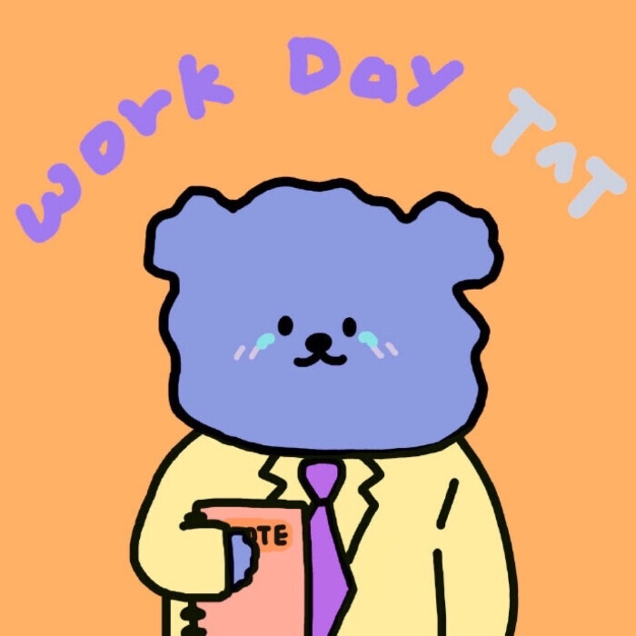 流泪的打工人团头 workday 九图