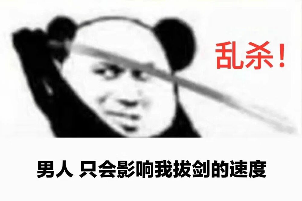 表情包