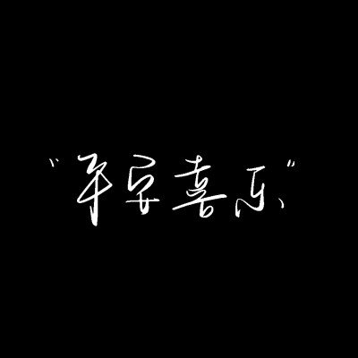  文字水印素材
