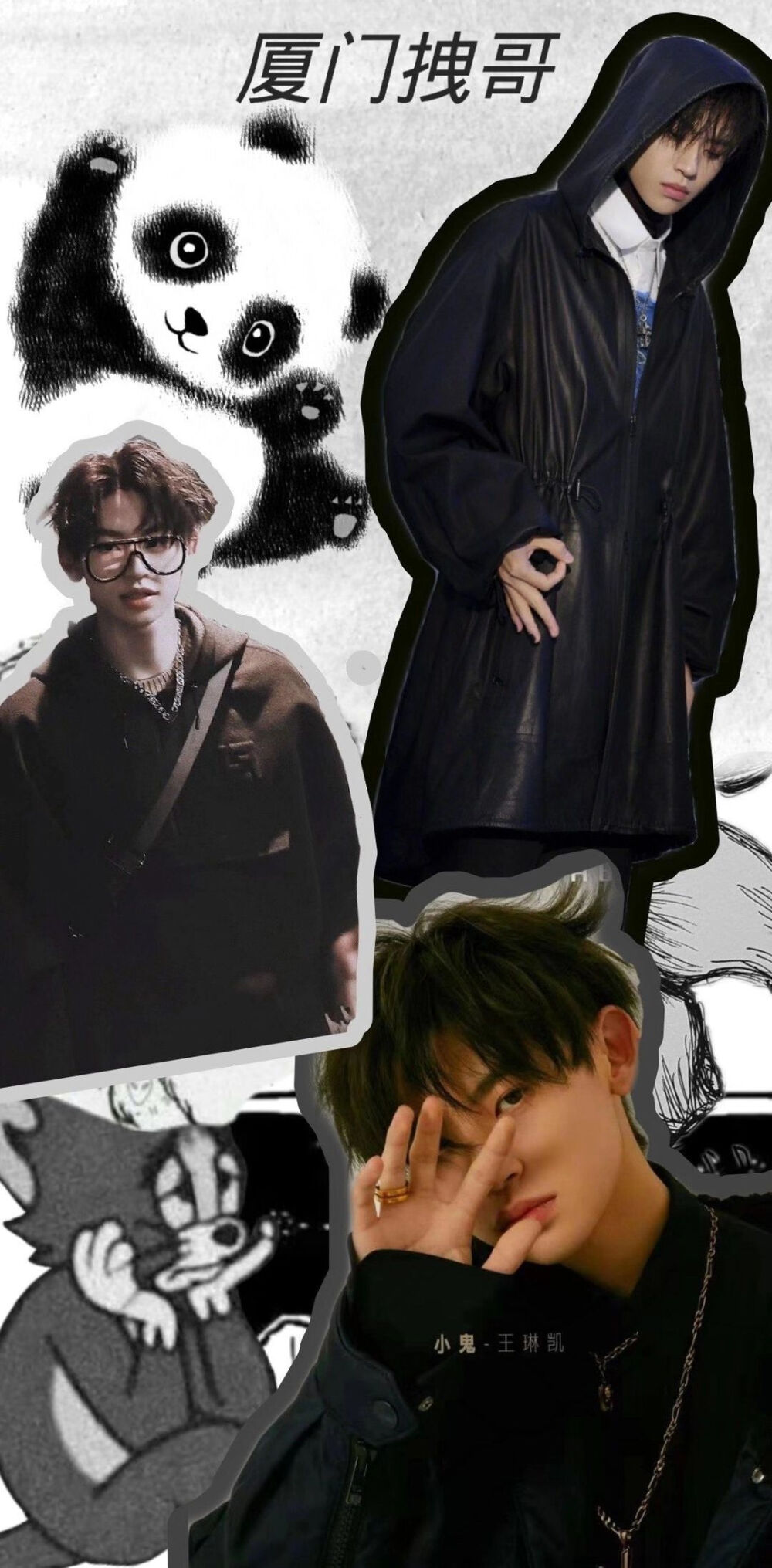 小鬼王琳凯手机壁纸