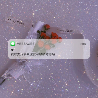 Messages文案 | 朋友圈背景图