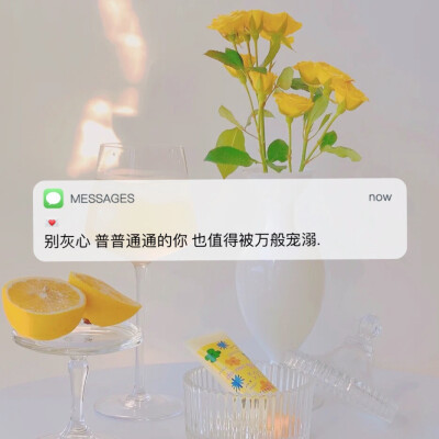 Messages文案 | 朋友圈背景图