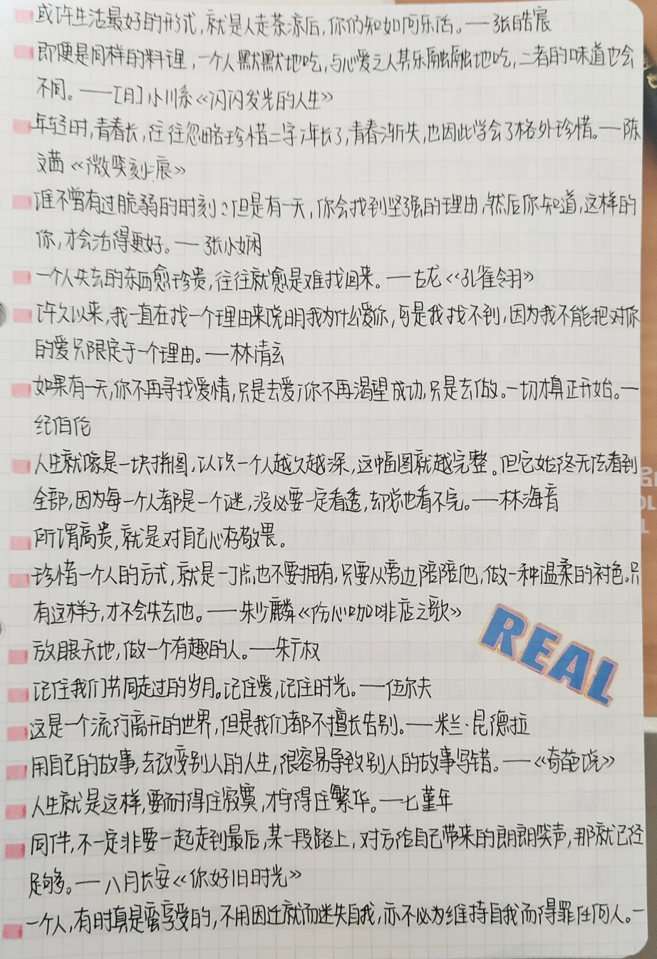 简单的哲理小句子