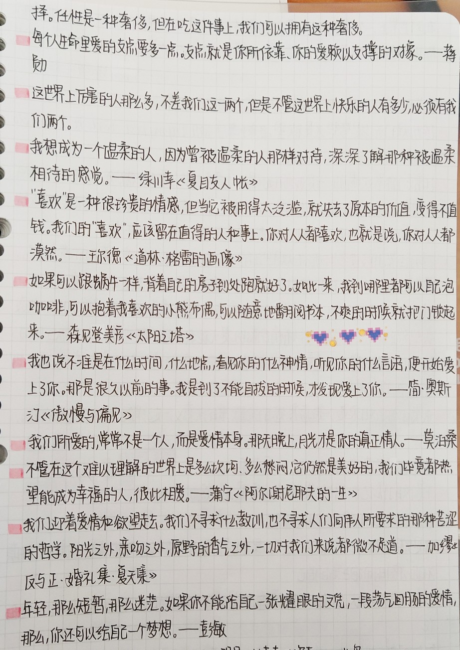 简单的哲理小句子