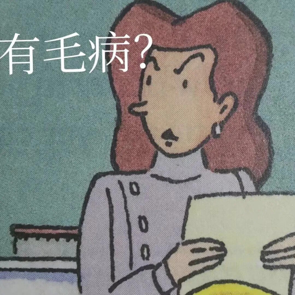 初中英语书hobo表情包图片
