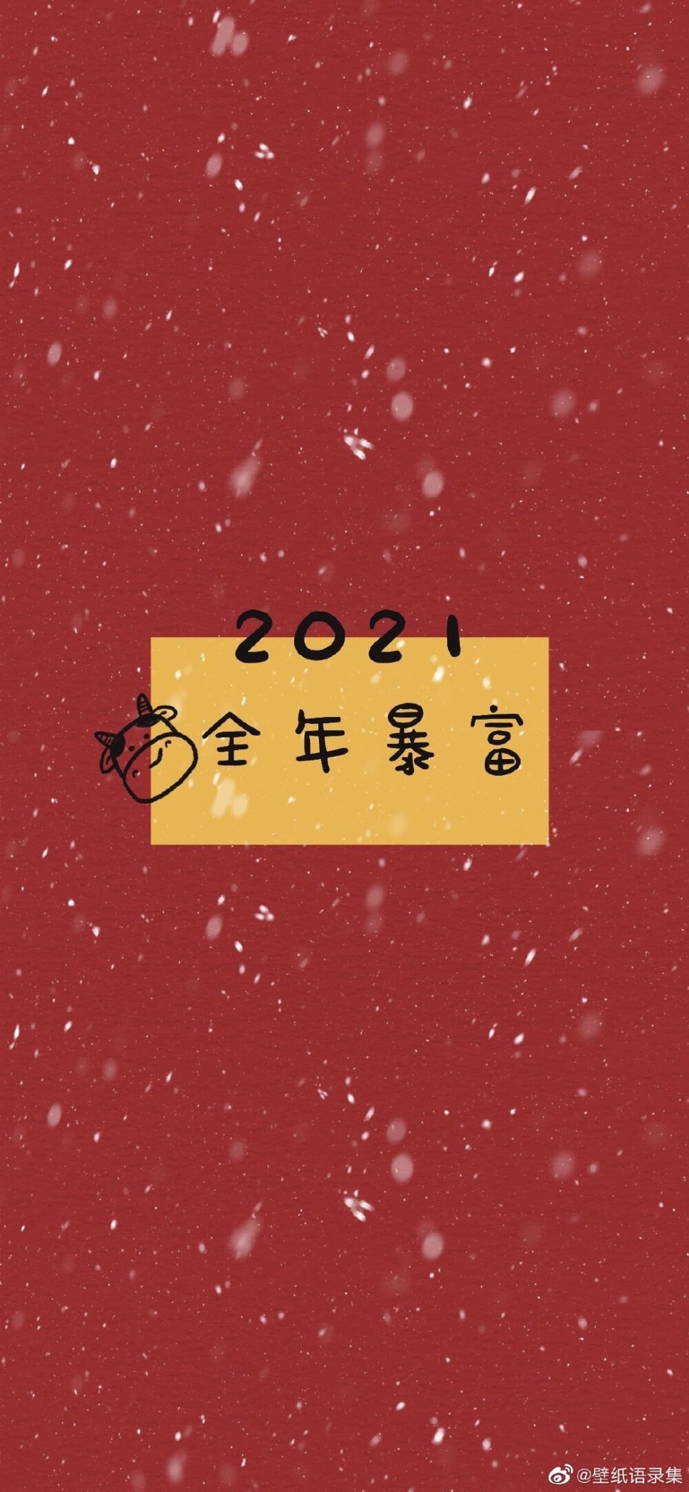 2021壁纸