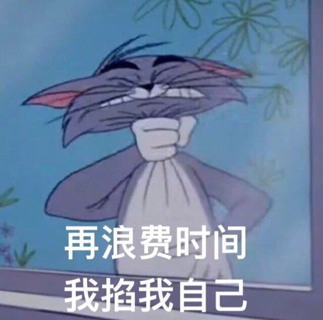 学习表情包