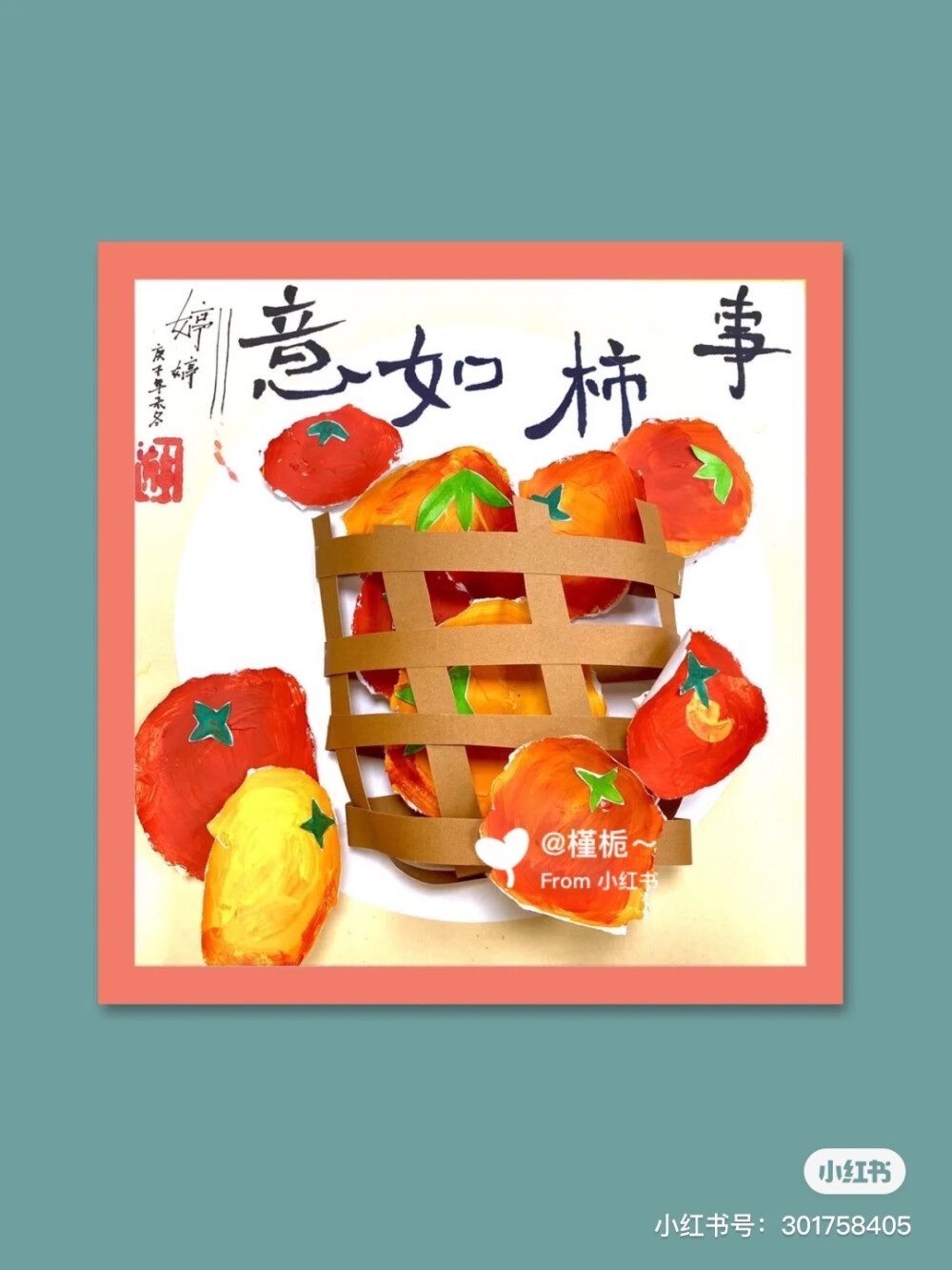 新年环创 主题墙环创