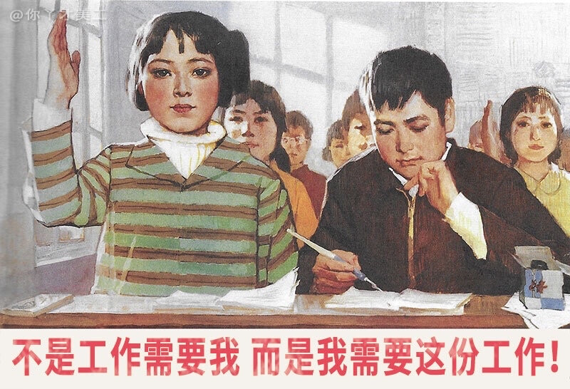 打工人