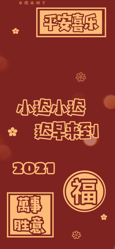 2021年姓氏壁纸第八期
【小颜｜小熊｜小林｜小章｜小叶｜小迟｜小张｜小侯｜小怡】
©萌太甜了