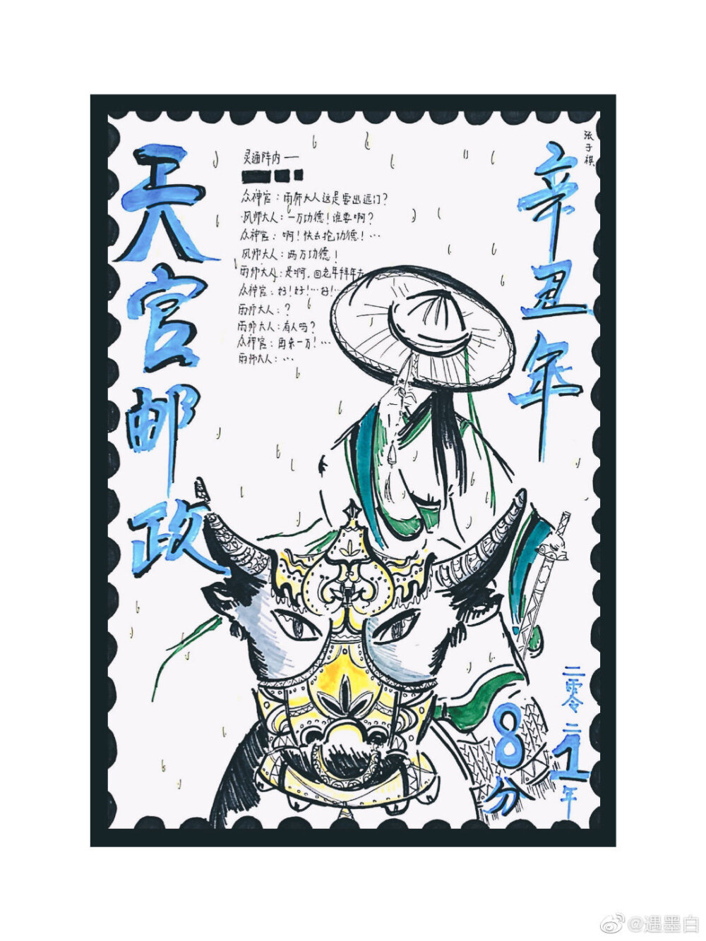 牛年 年画 儿童画 邮票 元旦春节备课素材收集 侵权删