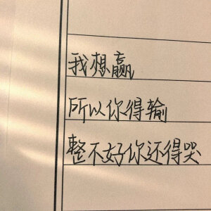 ℡「 ins简约文字壁纸朋友圈封面 / 小众… - 高清图片,堆糖,美图壁纸
