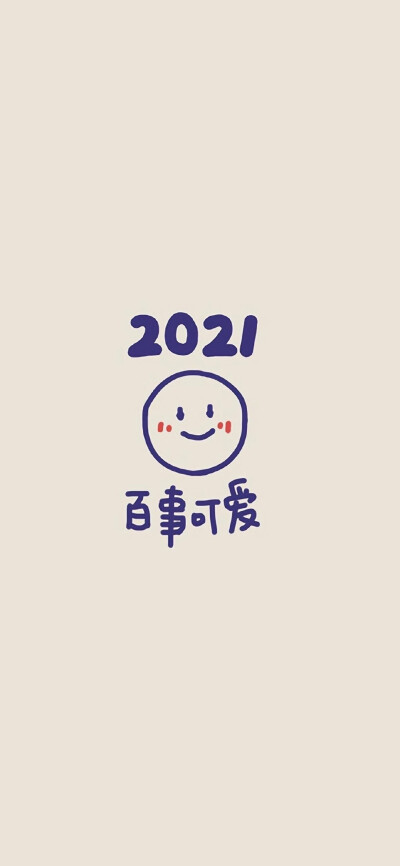 2021壁纸