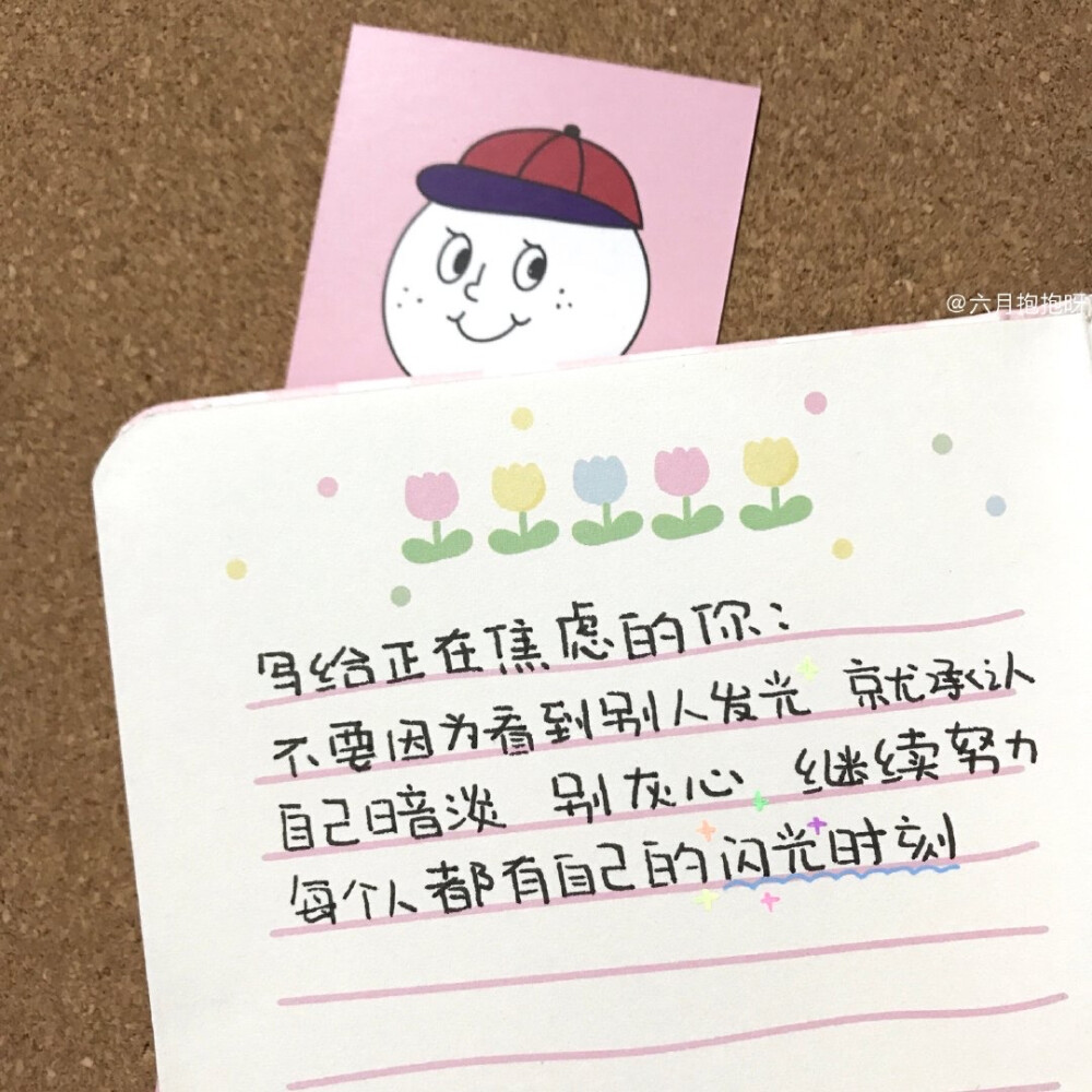 壁纸.
wb：六月抱抱呀.