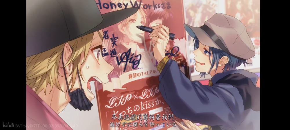 #Honeyworks#告白实行委员会#LIP×LIP# 享受这个世界的方法#柴崎爱藏#染谷勇次郎#岛崎信长#内山昂辉#mv自截