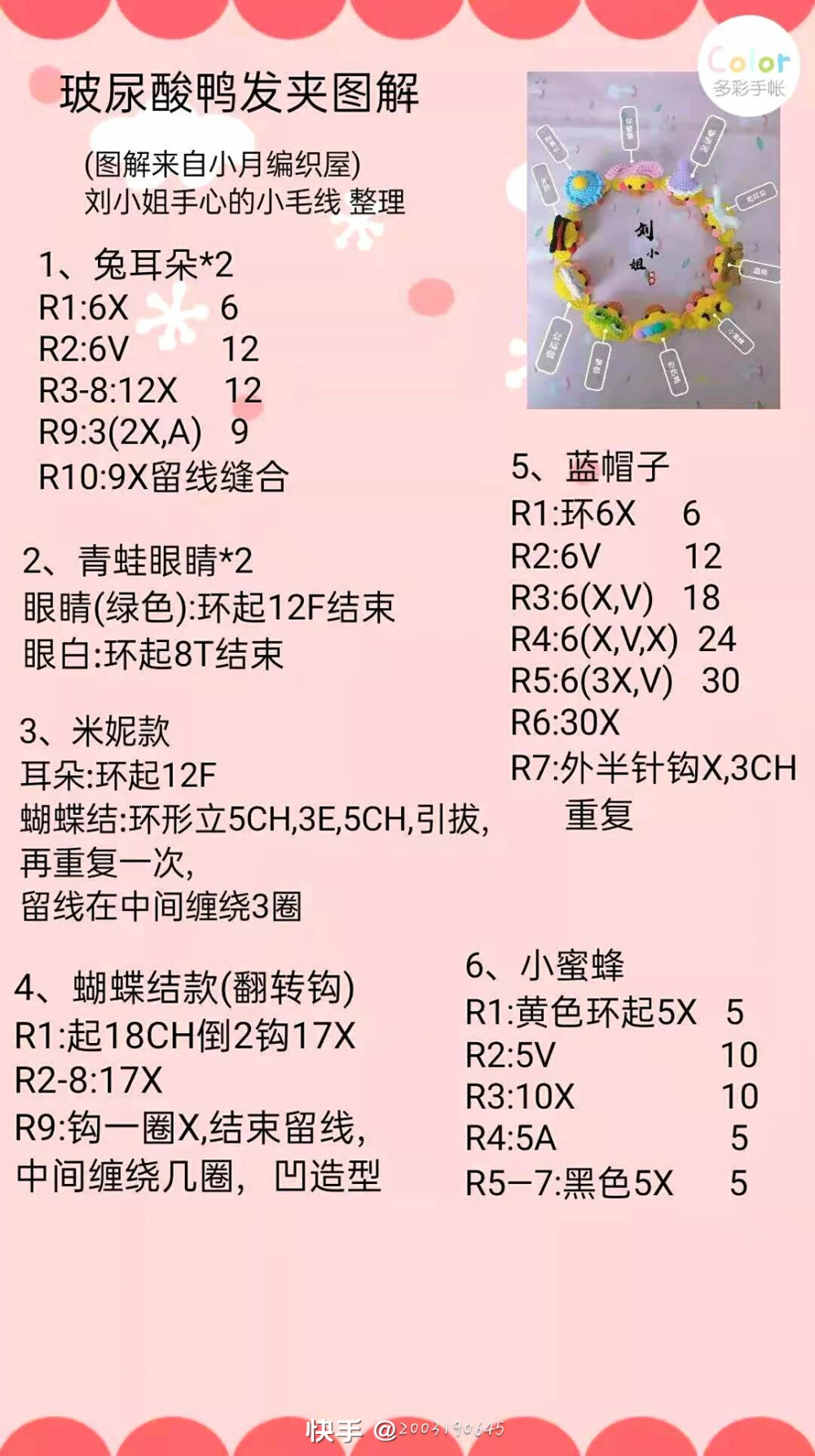 立体变装鸭发夹