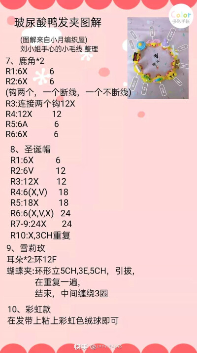 立体变装鸭发夹