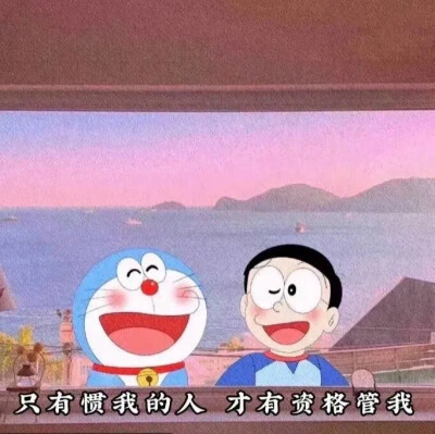 哆啦A梦。