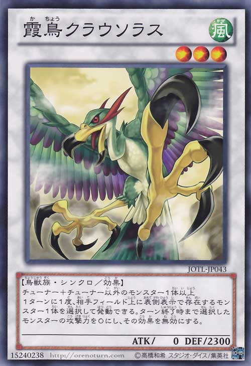 霞之谷3“同调召唤” 霞鸟辉剑鸟