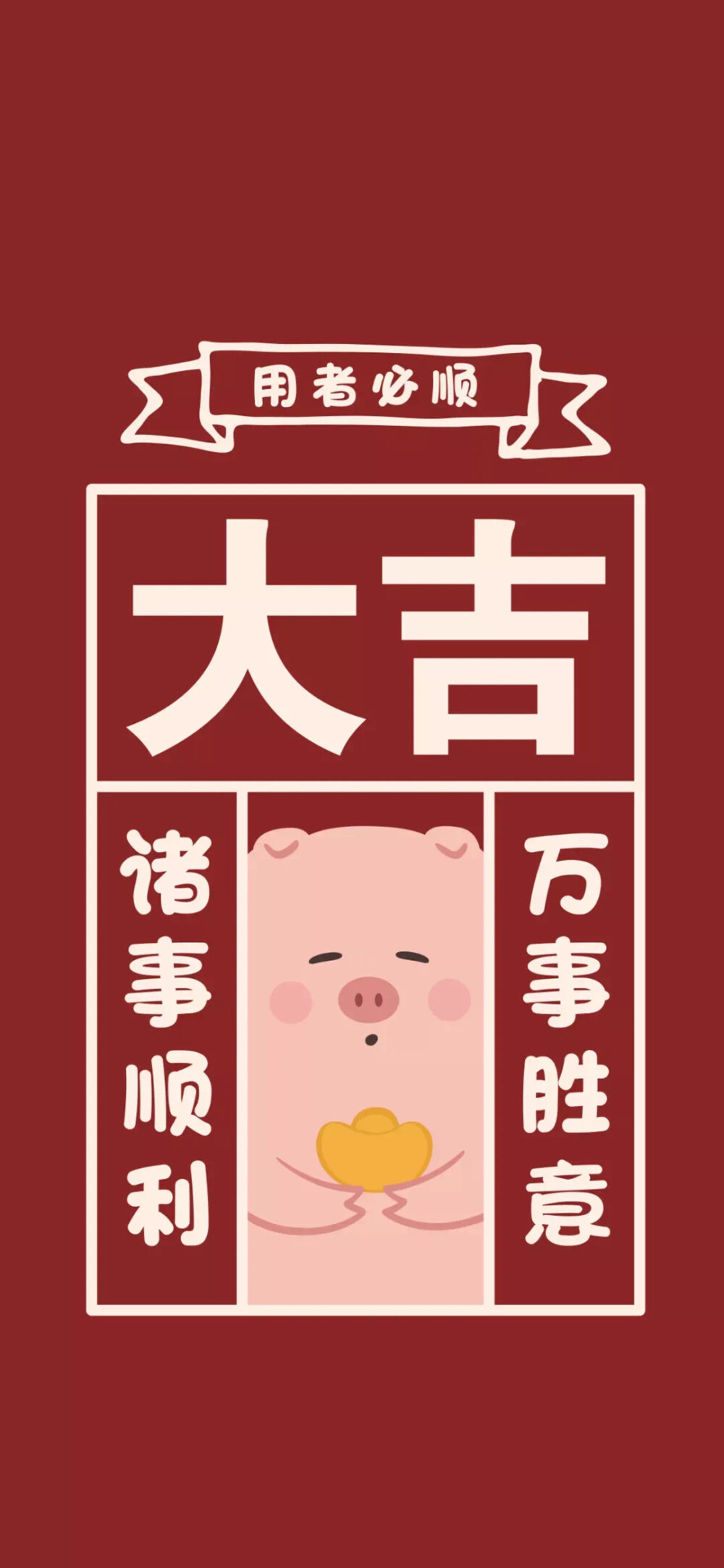 新年壁纸