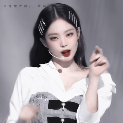 
什么时候才能在你这获得自由呢？
jennie / 小黄君