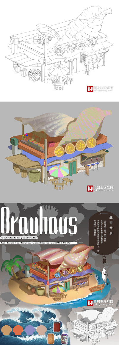 青岛王氏教育学员作品丨原画丨绘画丨插画
学习基本的建筑架构原理，深入了解并掌握建筑设计的合理性,透视的原理，box的制作方法，以及白模绘制的技巧；学习黑白叠色的上色技巧，了解色彩搭配的原理，深入学习色彩的…